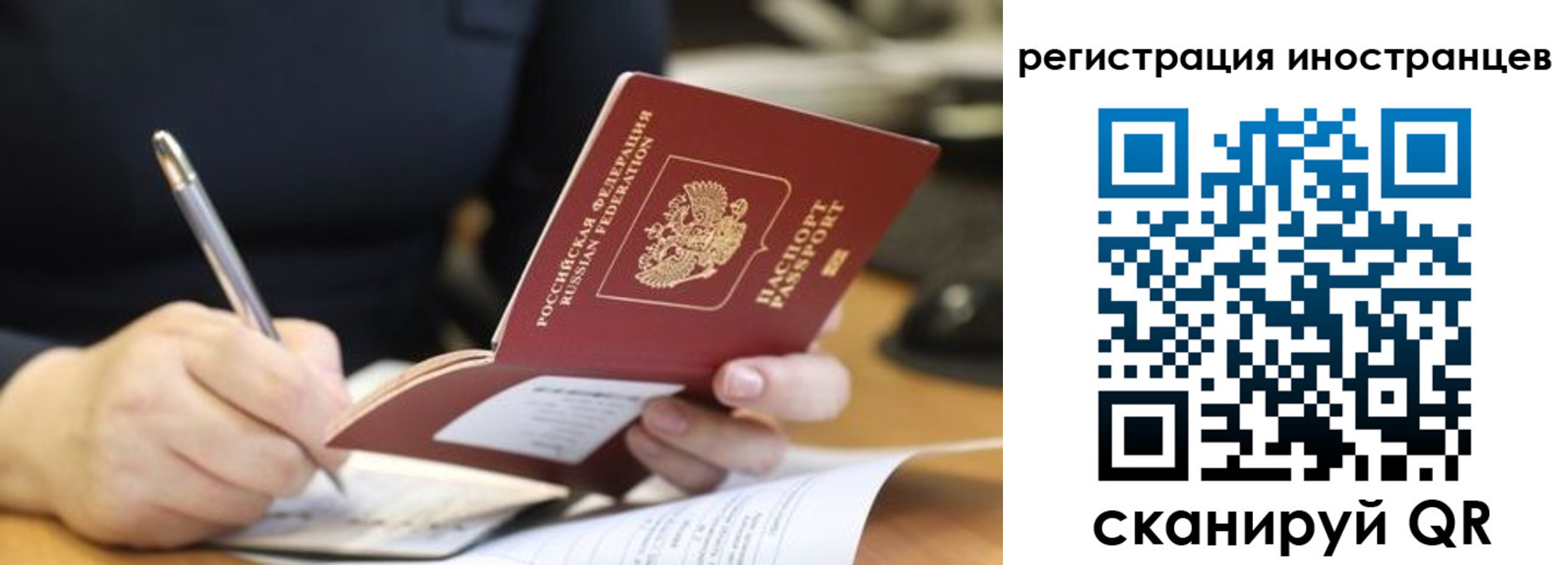 прописка для кредита в Пензе