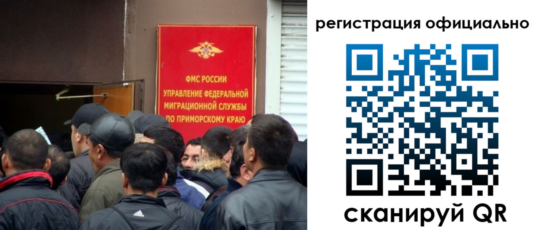 временная регистрация для всех в Пензе