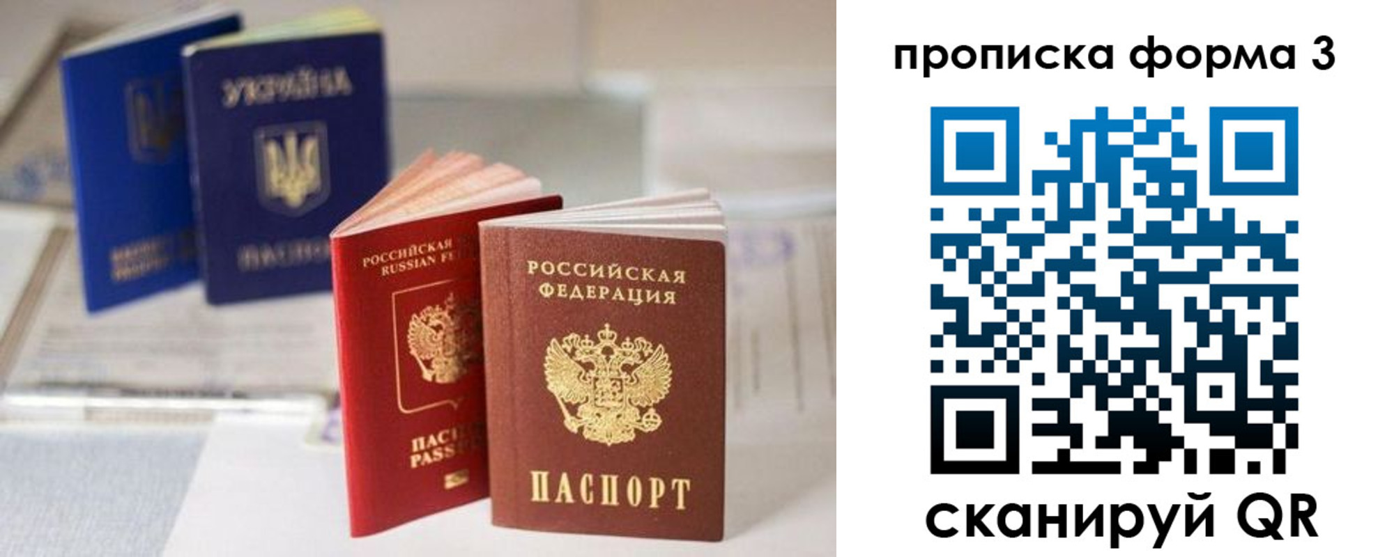 временная регистрация законно в Пензе