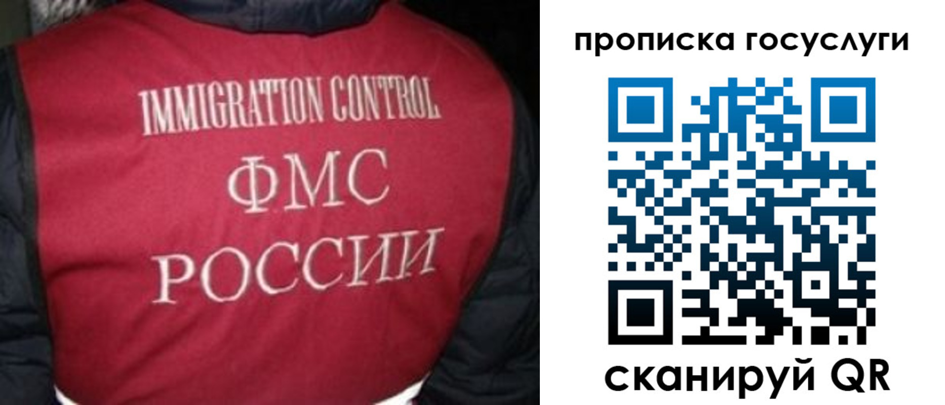 временная регистрация для всех в Пензе