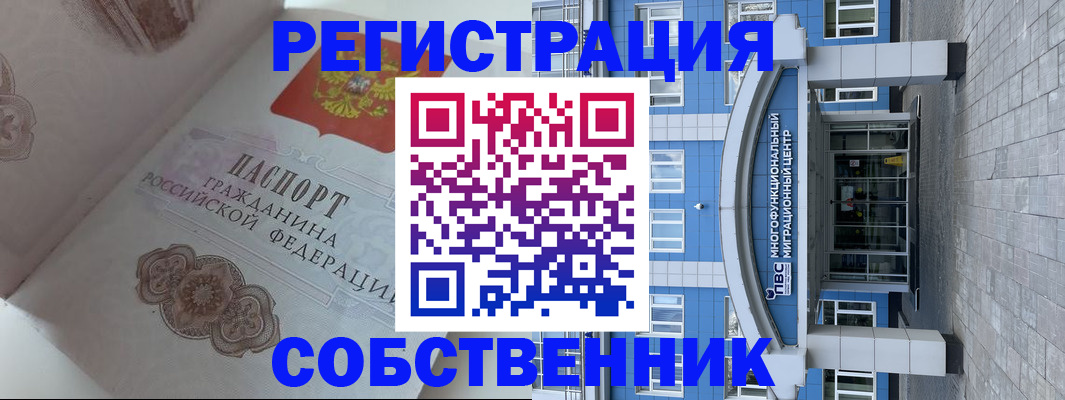 временная регистрация адрес в Пензе