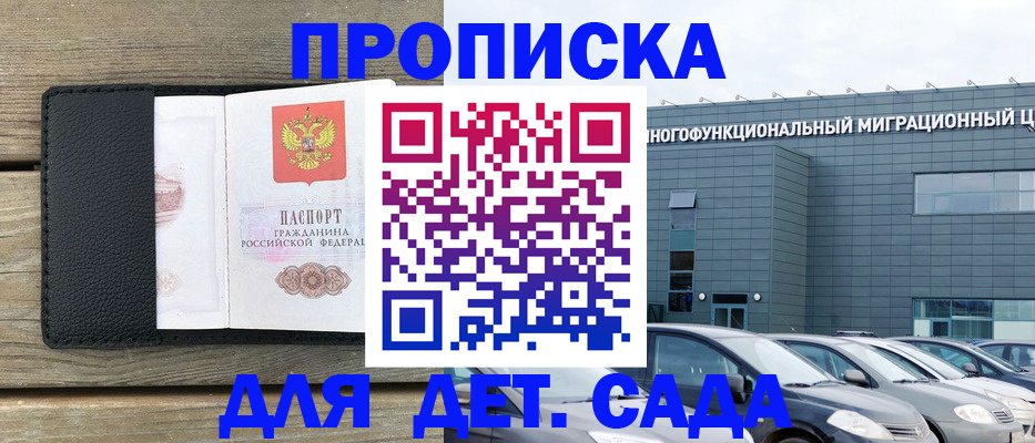 временная регистрация надежно в Пензе