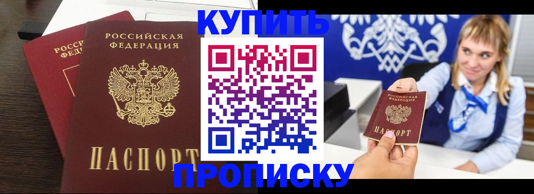 найти адрес прописки в Пензе