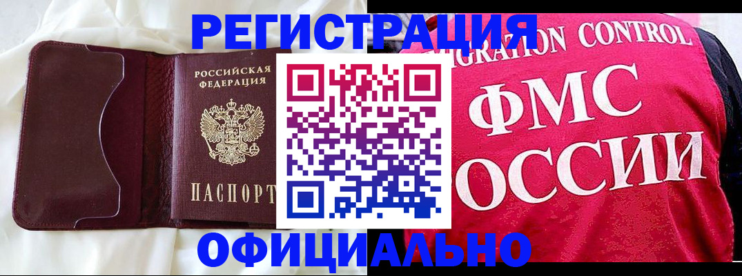 временная регистрация для школы в Пензе