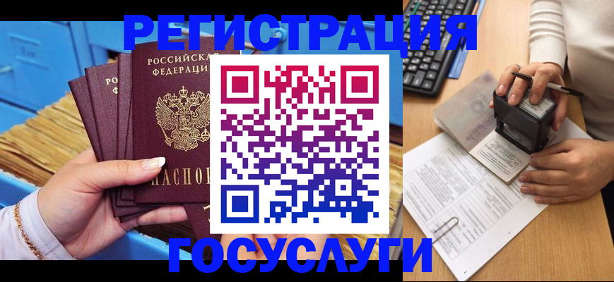 временная регистрация собственник в Пензе