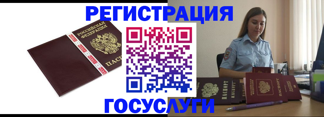 прописка для кредита в Пензе