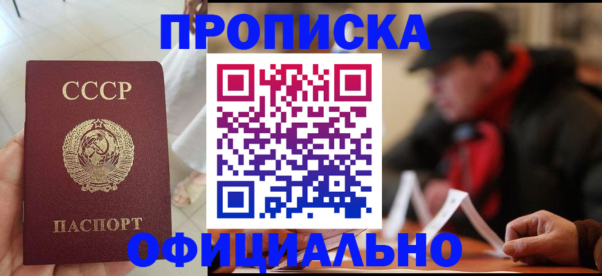 временная регистрация для школы в Пензе