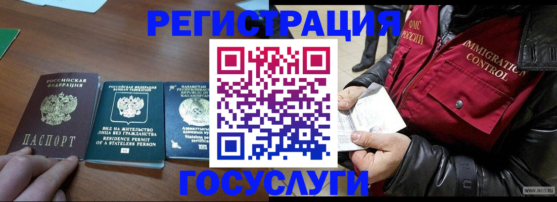 прописка законно в Пензе