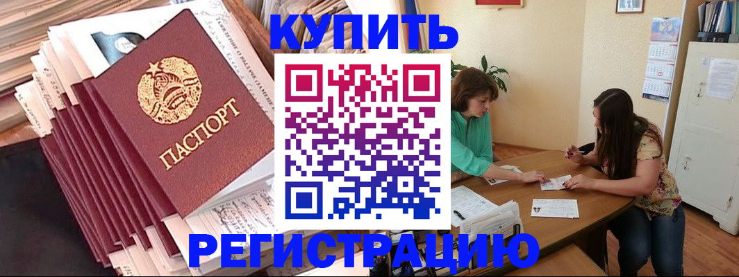 где прописаться в Пензе